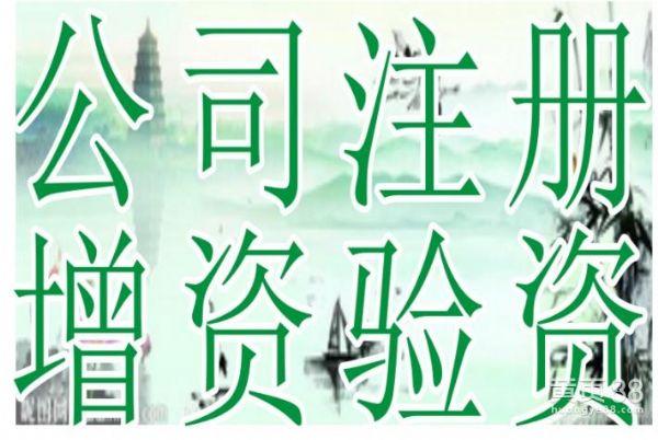 北京公司出驗(yàn)資報(bào)告2016  >         [免費(fèi)會員]         產(chǎn)品規(guī)格:10