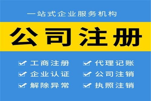 蓮湖區(qū)公司代理注冊時間要多久華安財稅