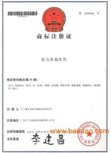 新興商標(biāo)注冊(cè)申請(qǐng)代理 云浮商標(biāo)代理 江門商標(biāo)注冊(cè) 商標(biāo)查詢,新興商標(biāo)注冊(cè)申請(qǐng)代理 云浮商標(biāo)代理 江門商標(biāo)注冊(cè) 商標(biāo)查詢生產(chǎn)廠家,新興商標(biāo)注冊(cè)申請(qǐng)代理 云浮商標(biāo)代理