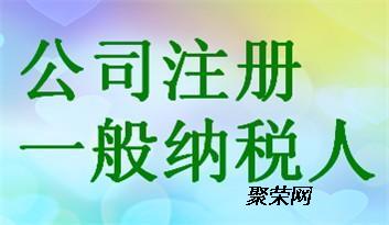 代辦朝陽區(qū)提供食品公司地址及食品公司全力以赴