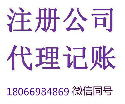西安注冊公司_西安代理記賬