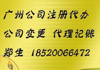 天河區(qū)興華公司執(zhí)照注冊代辦、天河區(qū)興華工商局怎么去_志趣網