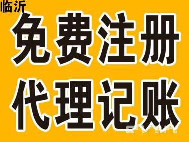 臨沂蘭山區公司股權變更