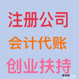 企業(yè)全周期服務(wù) 注冊、變更、注銷及代理記賬一站式解決方案